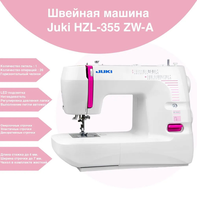   Juki HZL 355 ZW-A