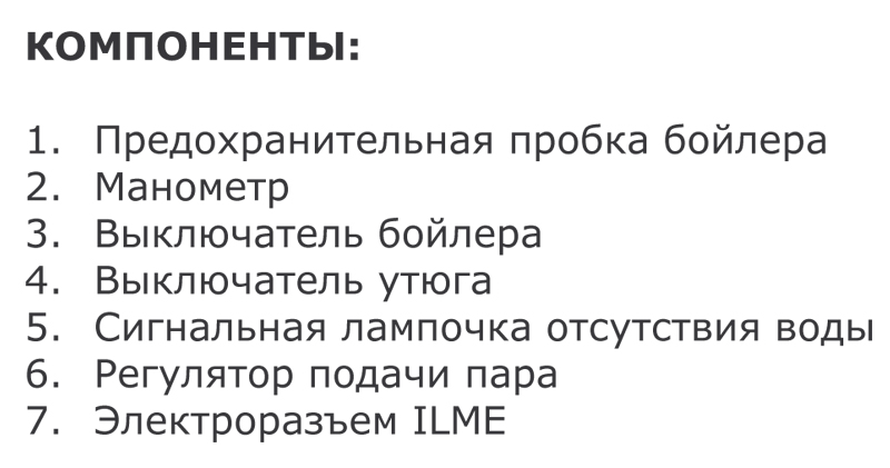 Парогенератор с утюгом LELIT PS 09/N