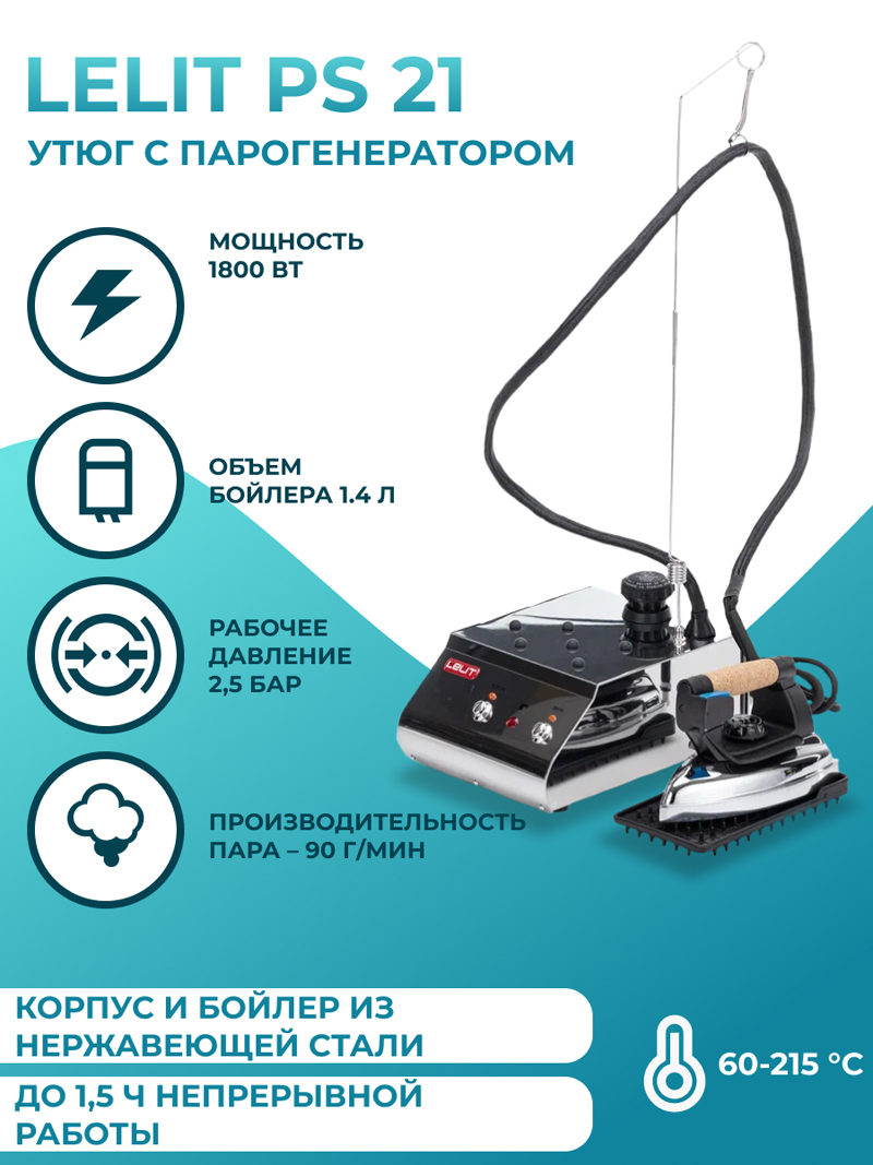   LELIT PS21