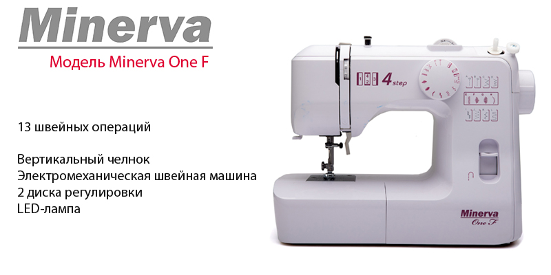 Minerva One F