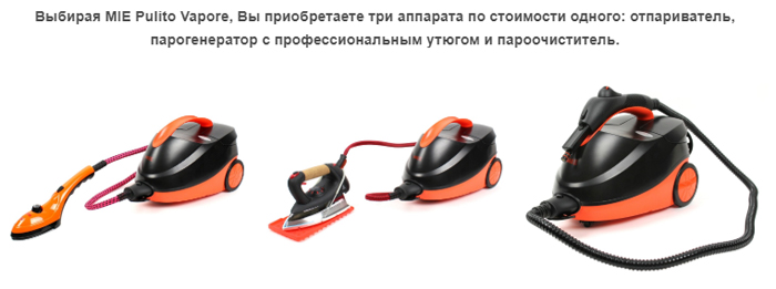 Пароочиститель-парогенератор MIE Pulito Vapore Non Stop