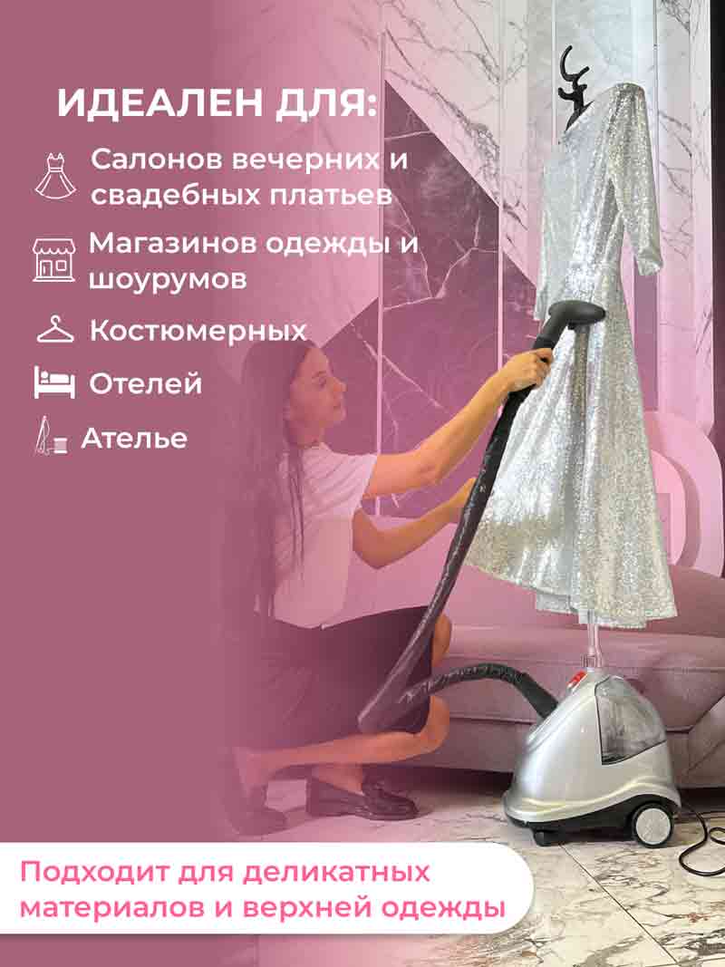 отпариватель Runzel Pro-330