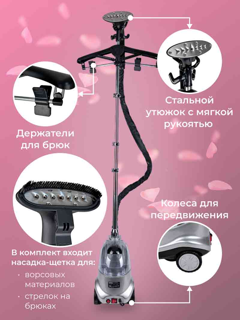 отпариватель Runzel Pro-330