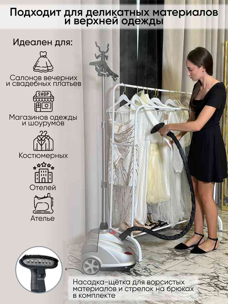 отпариватель RUNZEL PRO-380 Alskad