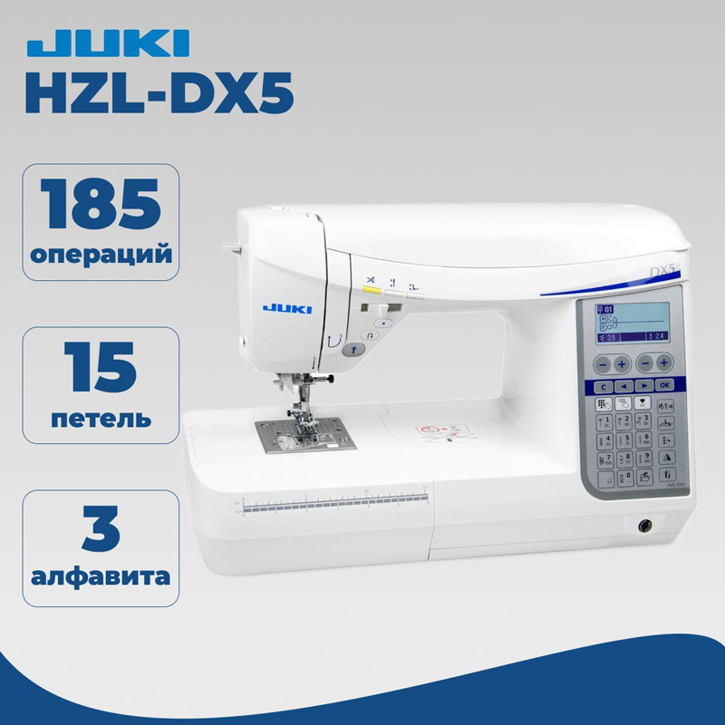   Juki HZL-DX5