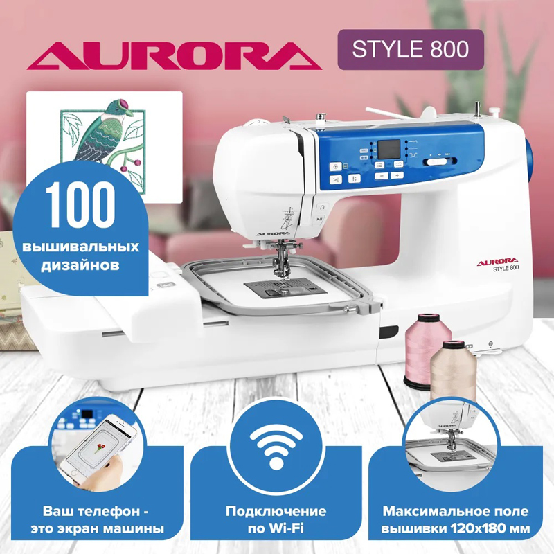 -  Aurora STYLE 800
