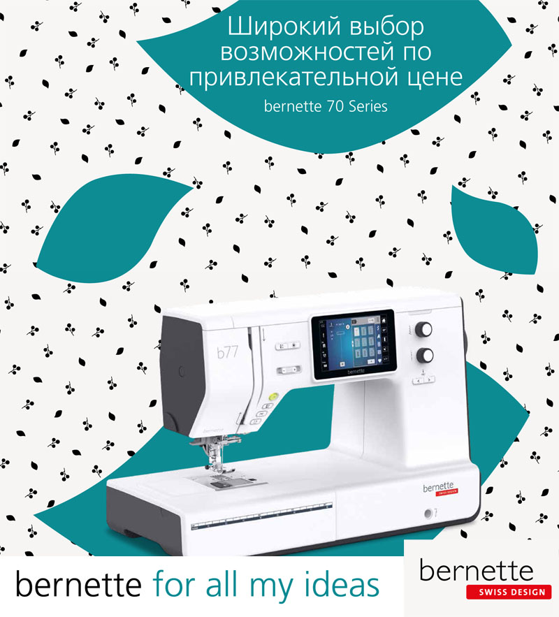   Bernina Bernette b70 Deco