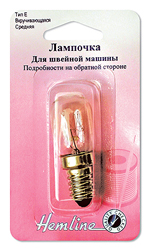 Лампочка универсальная для швейных машин и оверлоков