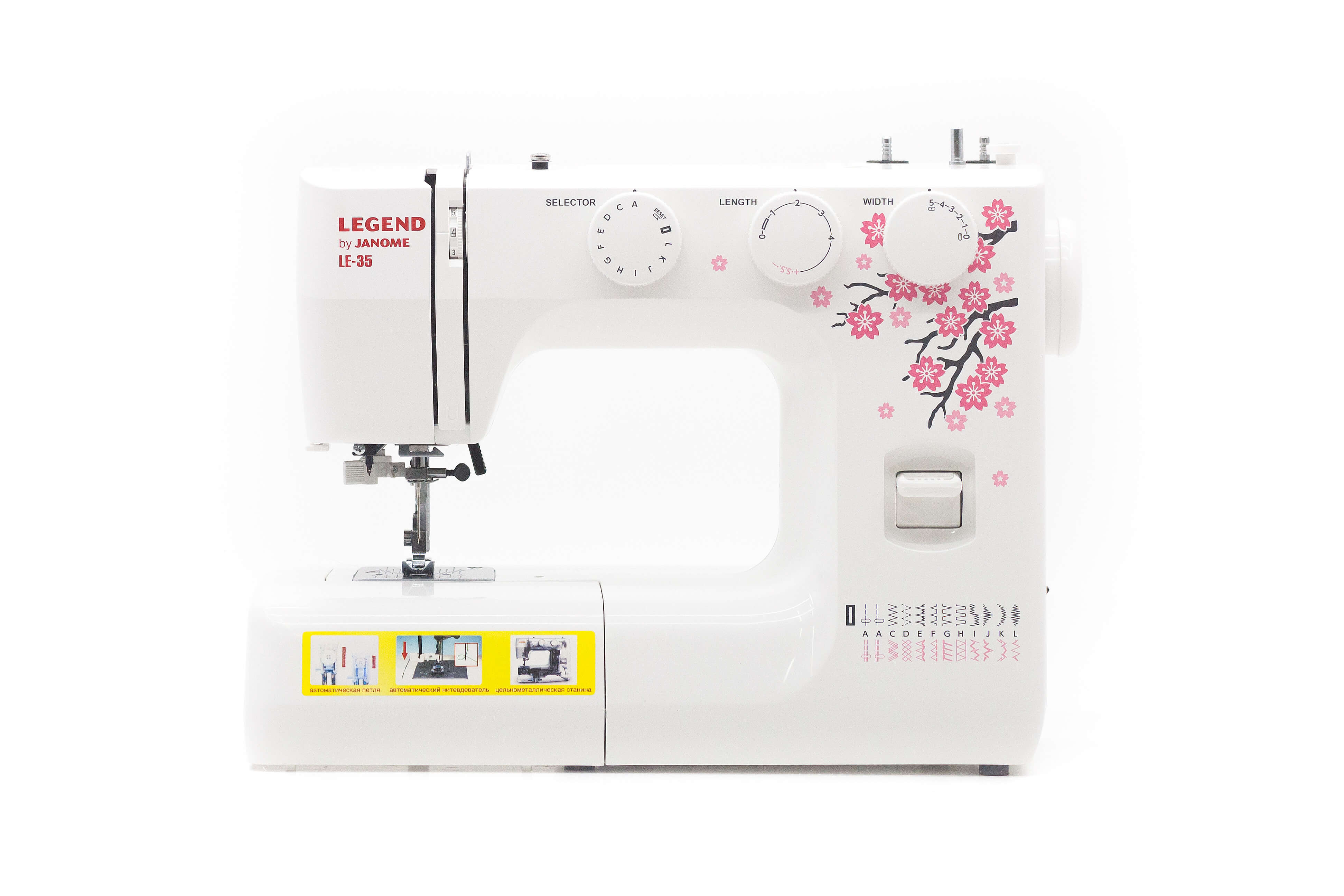   Janome LEGEND LE-35