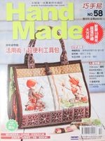 Журнал для пэчворка HandMade 08R-M-58