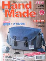 Журнал для Hand Made 08R-M-59