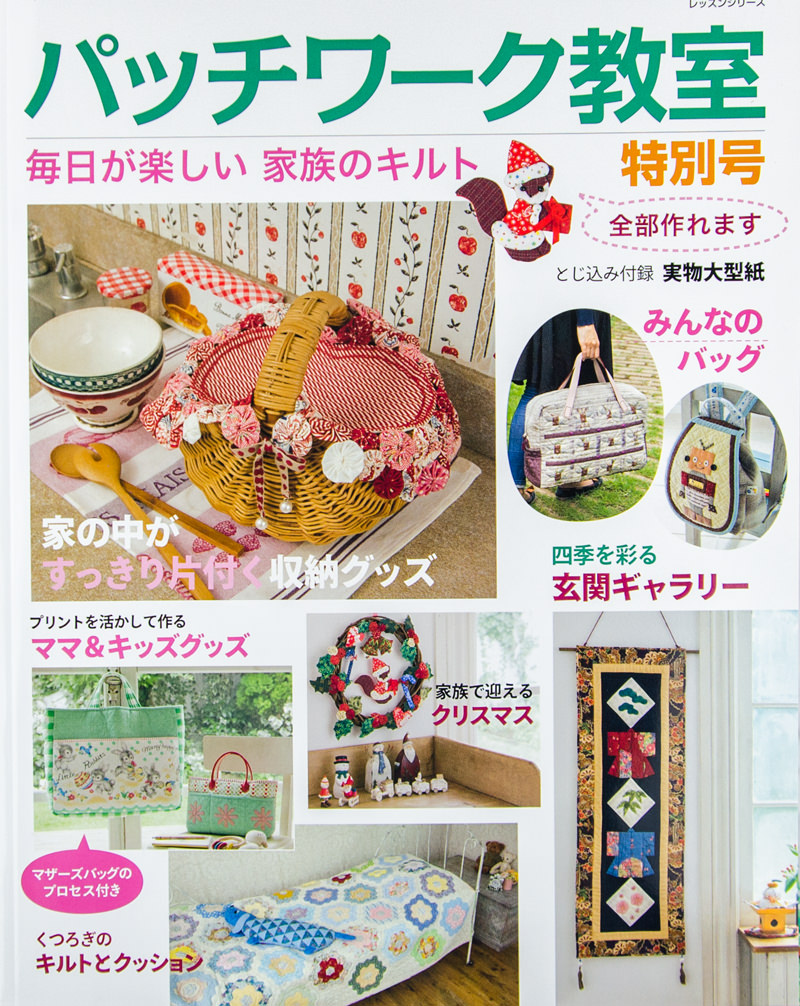    Patchwork Lesson SPECIAL EDITION 2013-2014