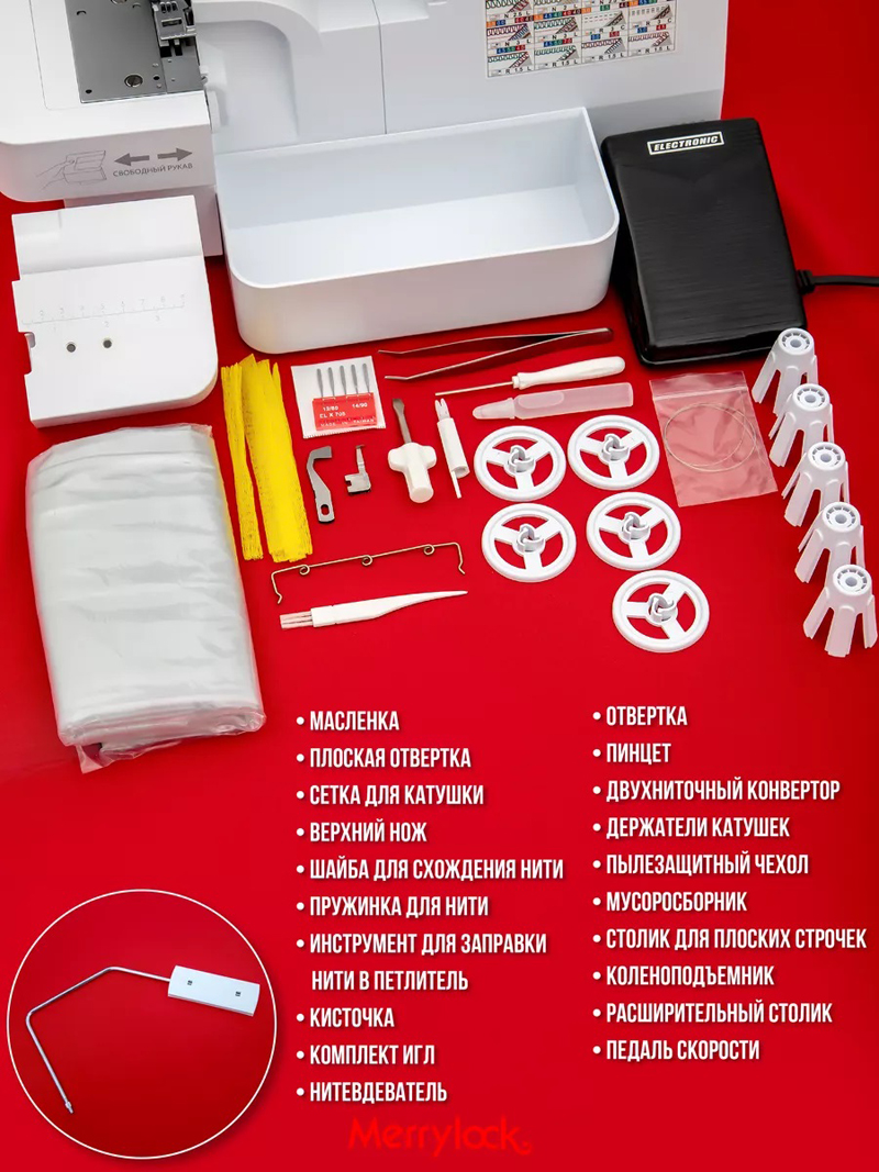Коверлок Merrylock 8000